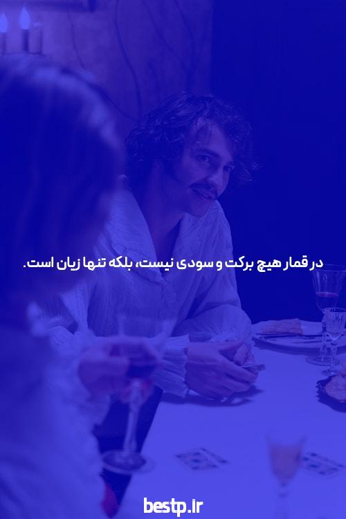 اشنایی با دنس بت بدون فیلتر