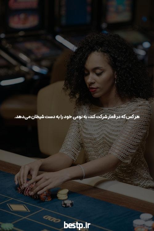 سایت شرط بندی فارسی: Unleashing the Excitement of Persian Betting