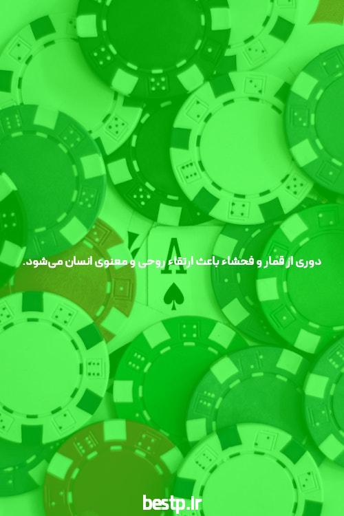 پوکر آنلاین: اصول، اهمیت و کاربردها